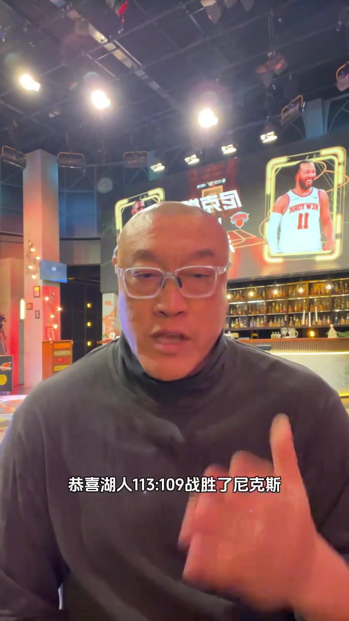[视频/集锦]马健：这是湖人8连胜含金量最高的一场！可以喊出