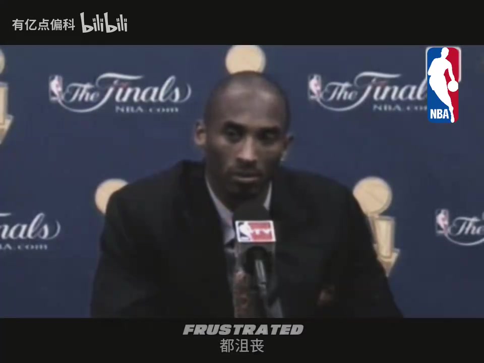 [NBA]经典名言！科比当年的采访：第二名意味着你是头号输家